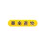 華南BEST意外險 基本型