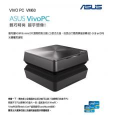 ASUS VivoPC VM60 i5-3337U 4G 500G no/OS