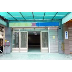 理想貴族一樓店47坪全新整理