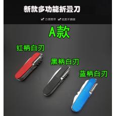 多功能瑞士刀組, 不鏽鋼材