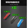 多功能瑞士刀組, 不鏽鋼材