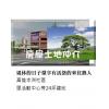 新本洲段491地號持分土地