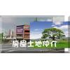 岡山區鬧區壽天路道路旁222-5持分土地