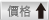 按價格排序
