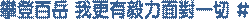 knʩ ڧ󦳼ݤO@ #