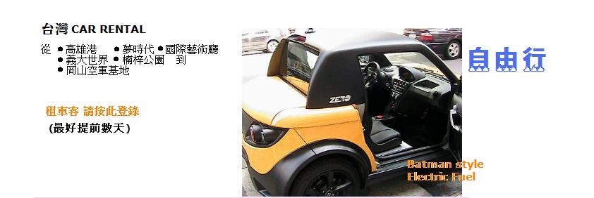 chinese batman car entry.jpg