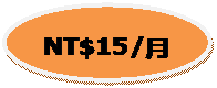 ���: NT$15/��